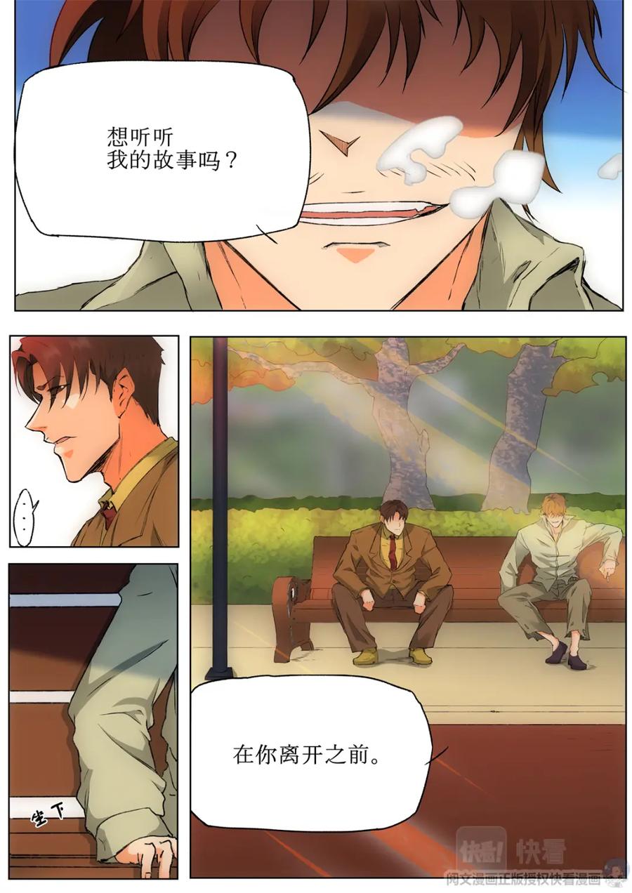 《编，接着编！》008 恶魔街角-1 第6页