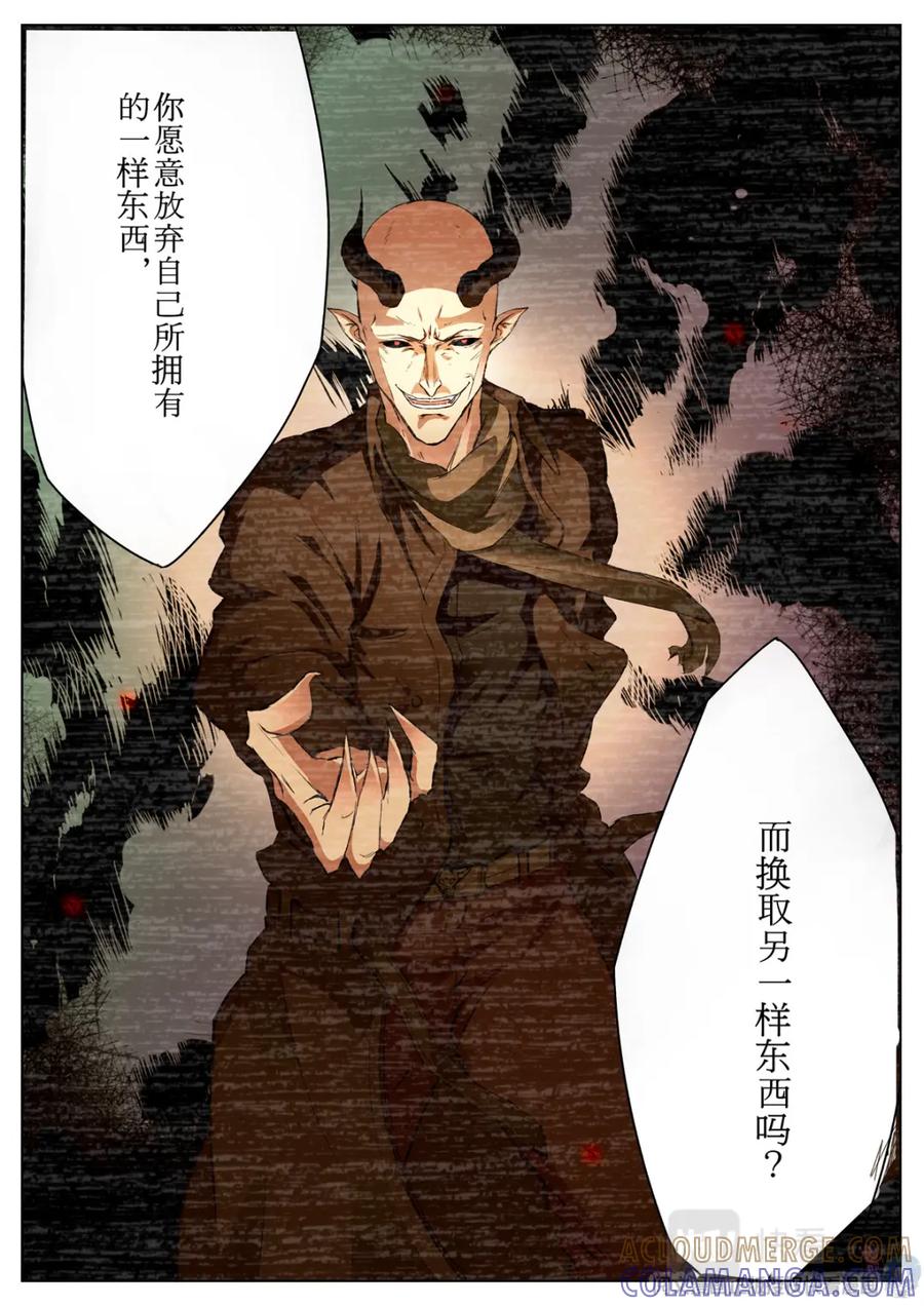 《编，接着编！》008 恶魔街角-1 第9页