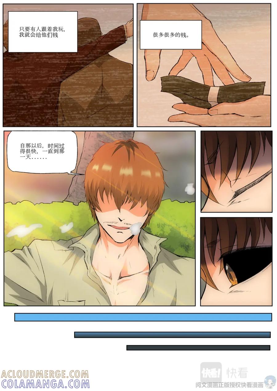 《编，接着编！》008 恶魔街角-1 第17页
