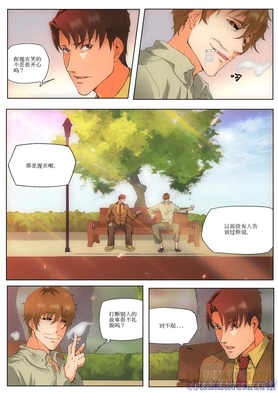 《编，接着编！》008 恶魔街角-1 第13页