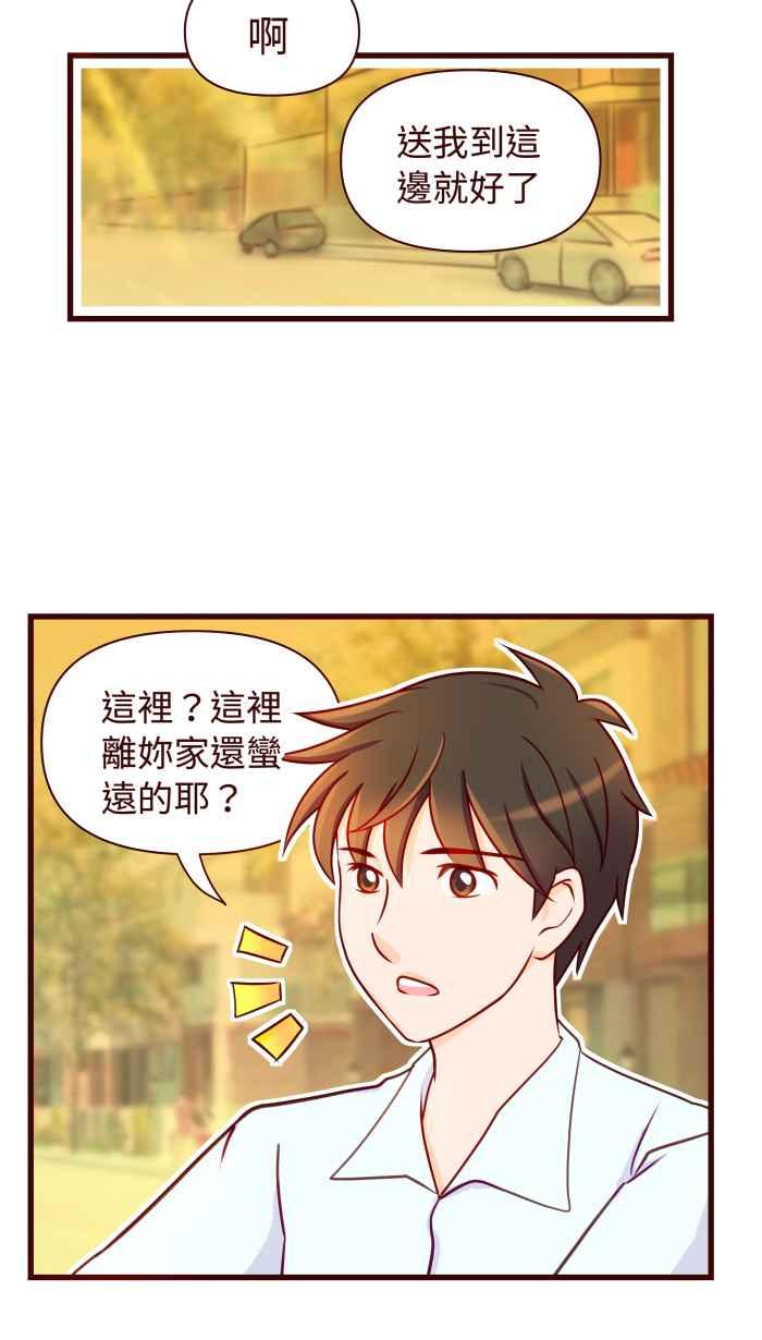 《美好时光》第10话 第26页