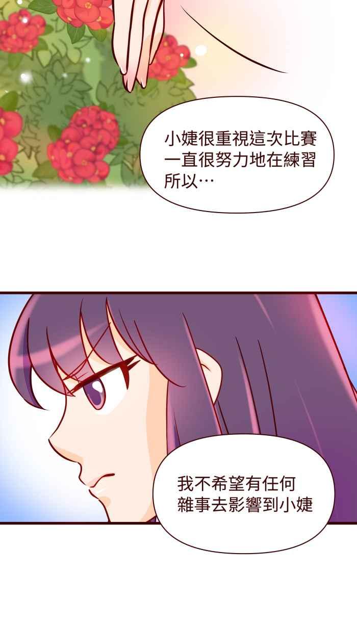 《美好时光》第10话 第10页