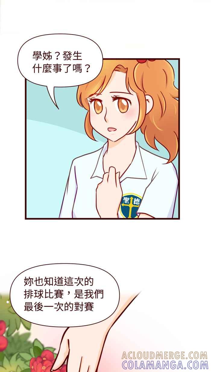 《美好时光》第10话 第9页