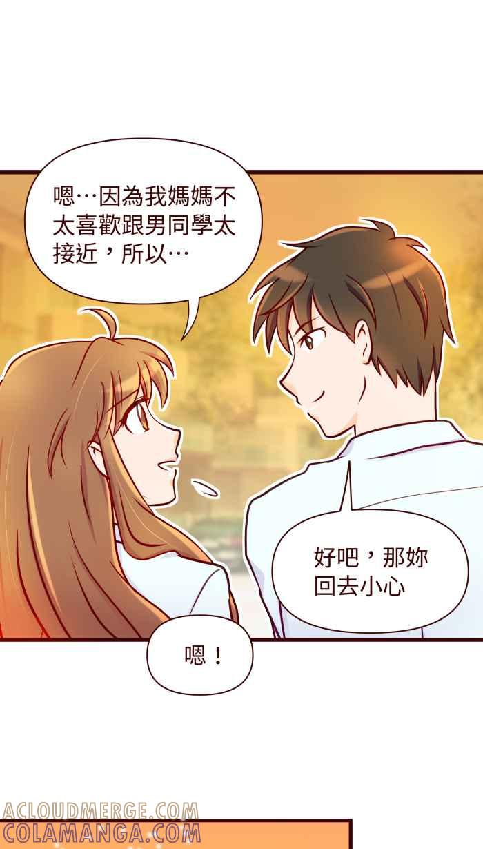 《美好时光》第10话 第27页