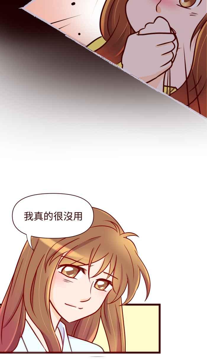 《美好时光》第10话 第20页