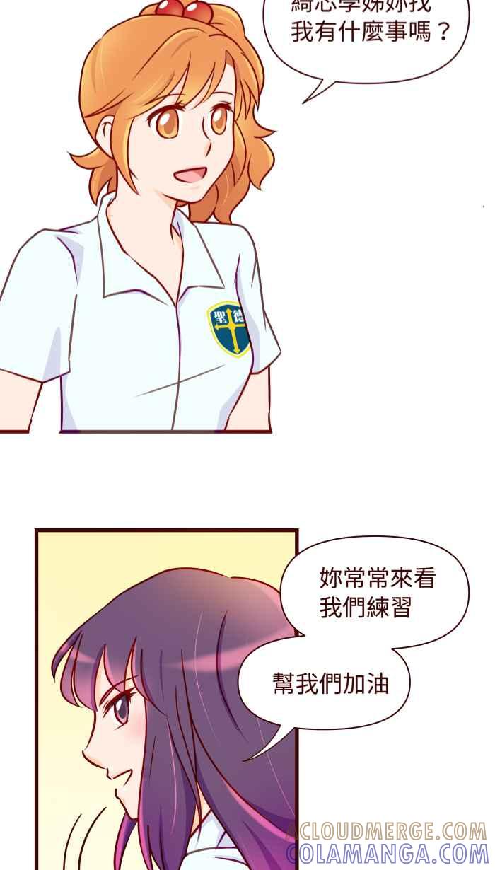 《美好时光》第10话 第5页
