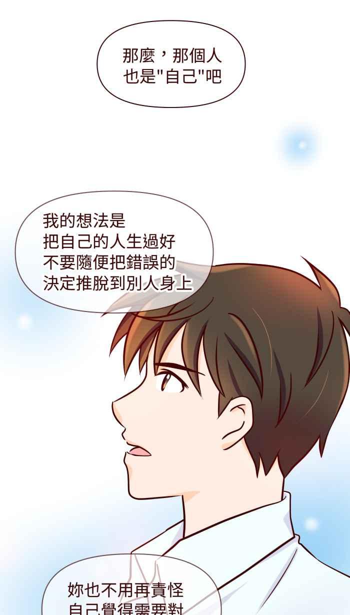《美好时光》第10话 第24页