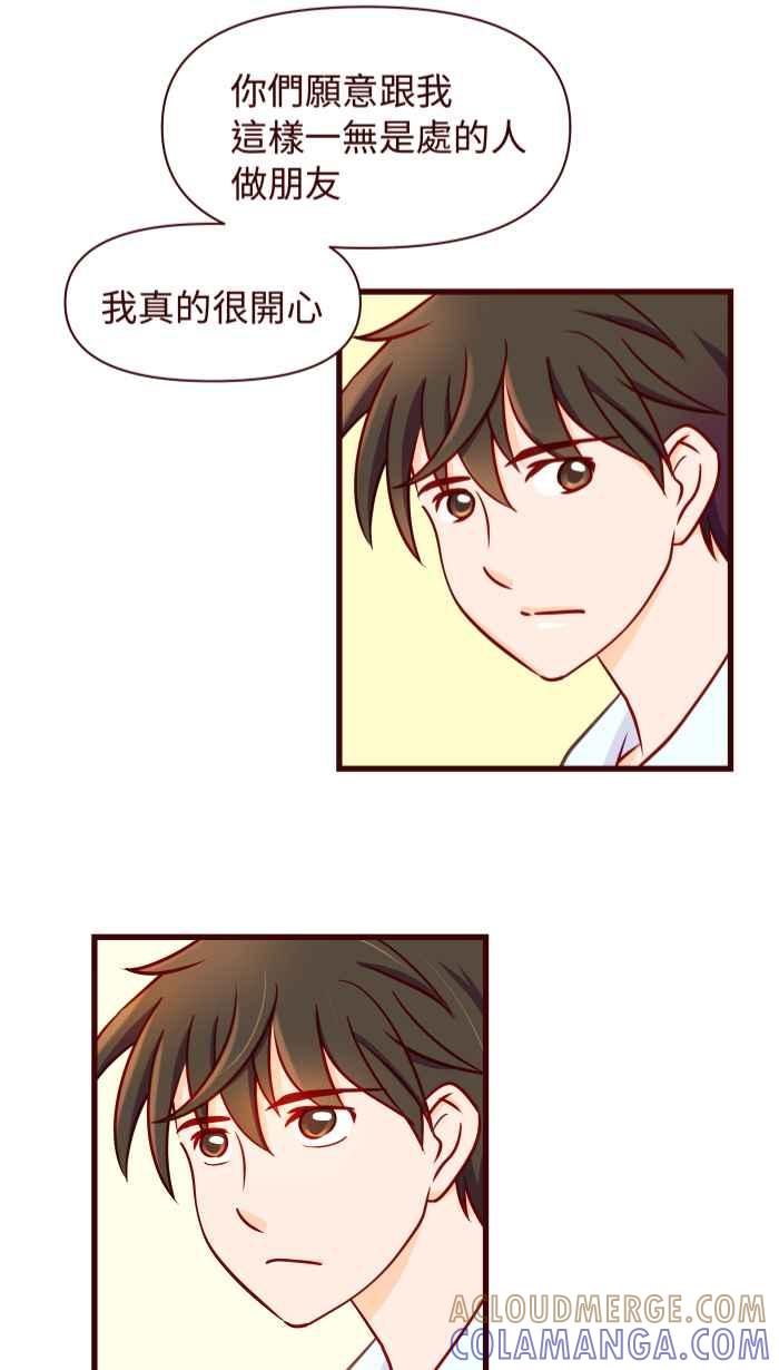 《美好时光》第10话 第21页