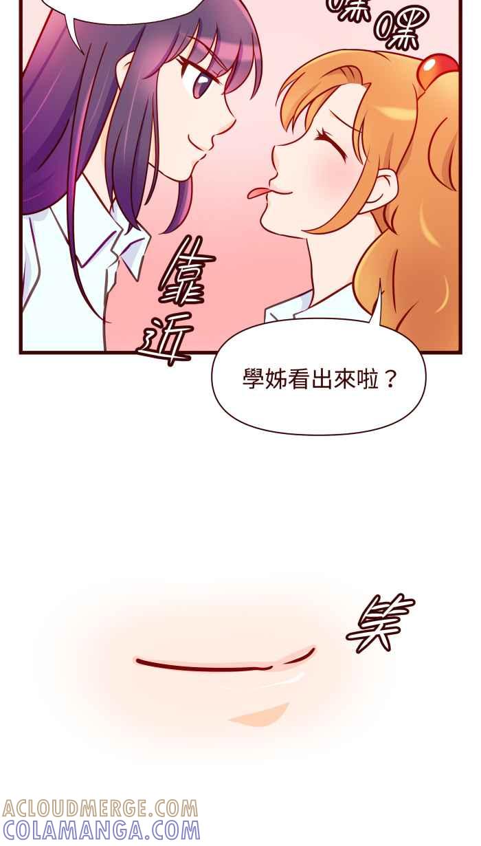《美好时光》第10话 第7页