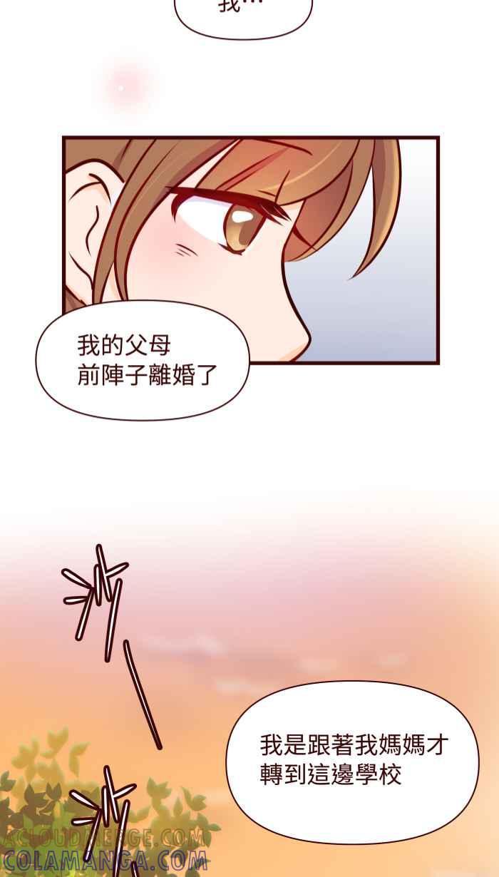 《美好时光》第10话 第17页