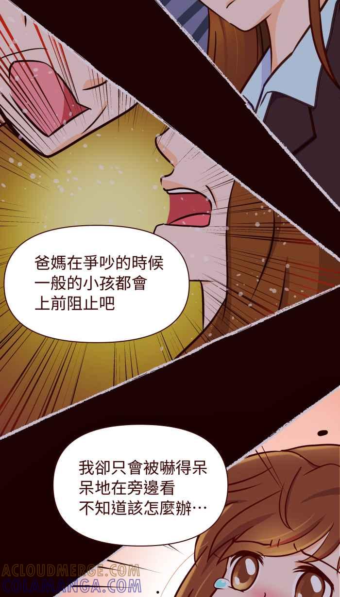 《美好时光》第10话 第19页