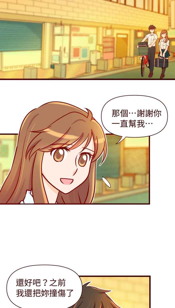 《美好时光》第10话 第14页