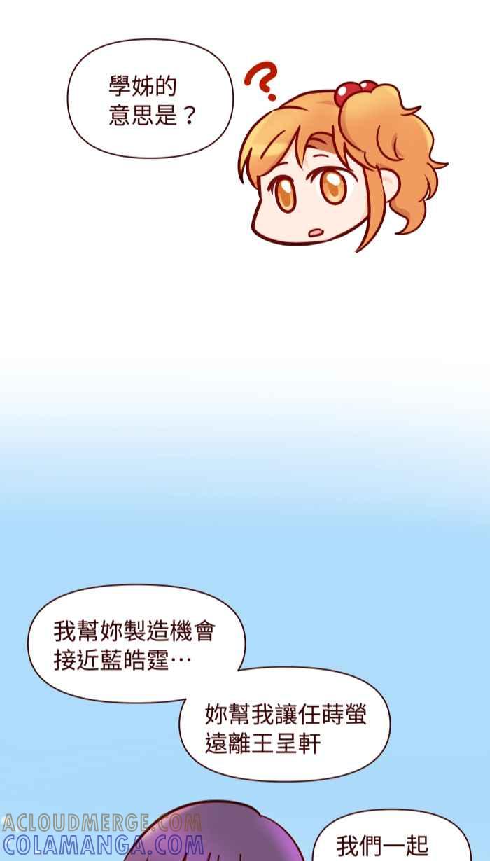 《美好时光》第10话 第11页