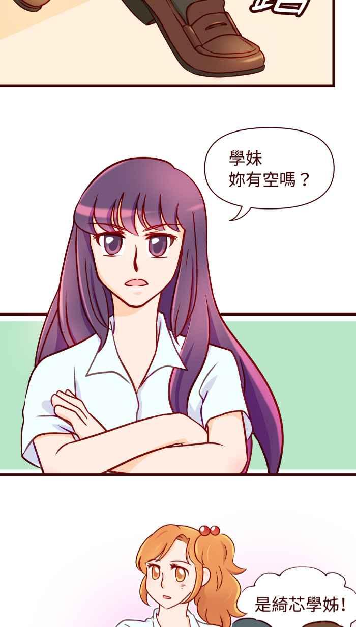 《美好时光》第10话 第2页
