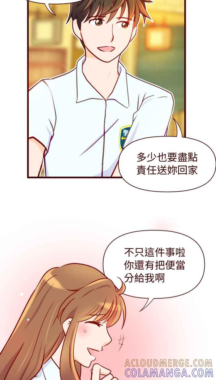 《美好时光》第10话 第15页