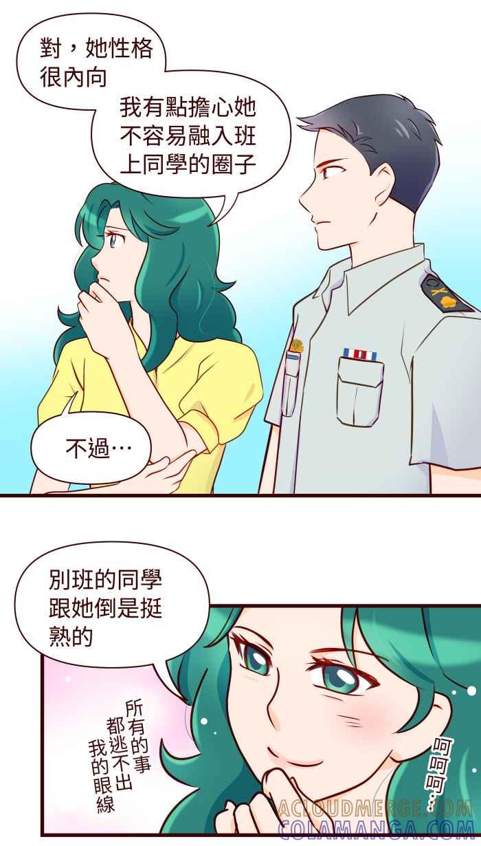《美好时光》第11话 第11页