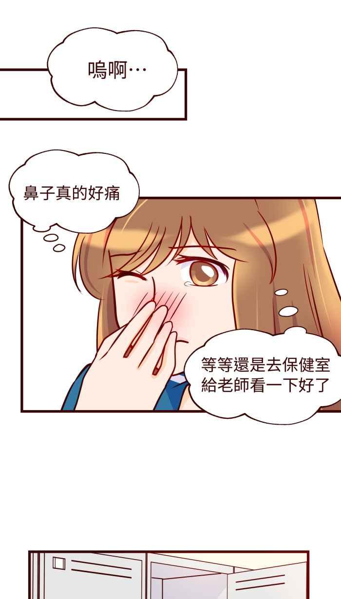 《美好时光》第11话 第26页