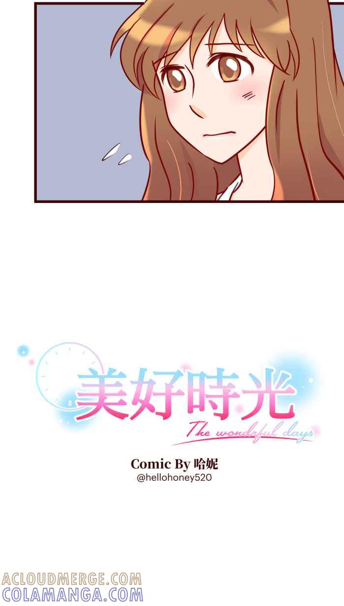 《美好时光》第11话 第5页