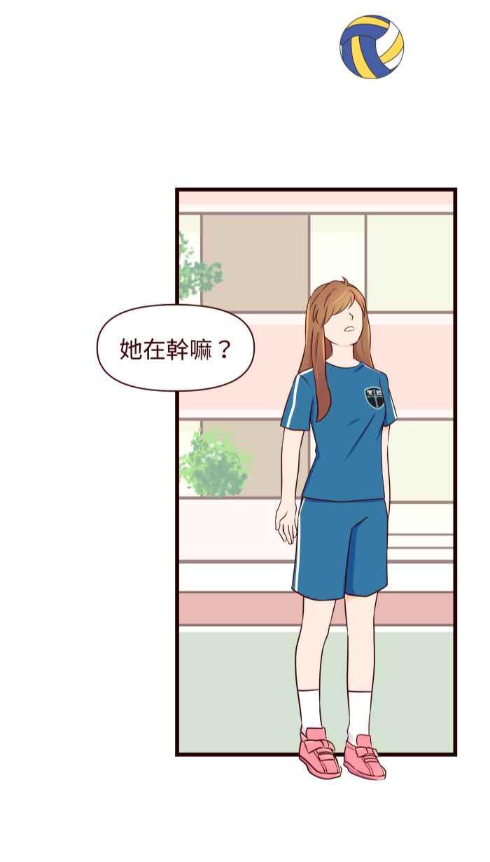 《美好时光》第11话 第20页