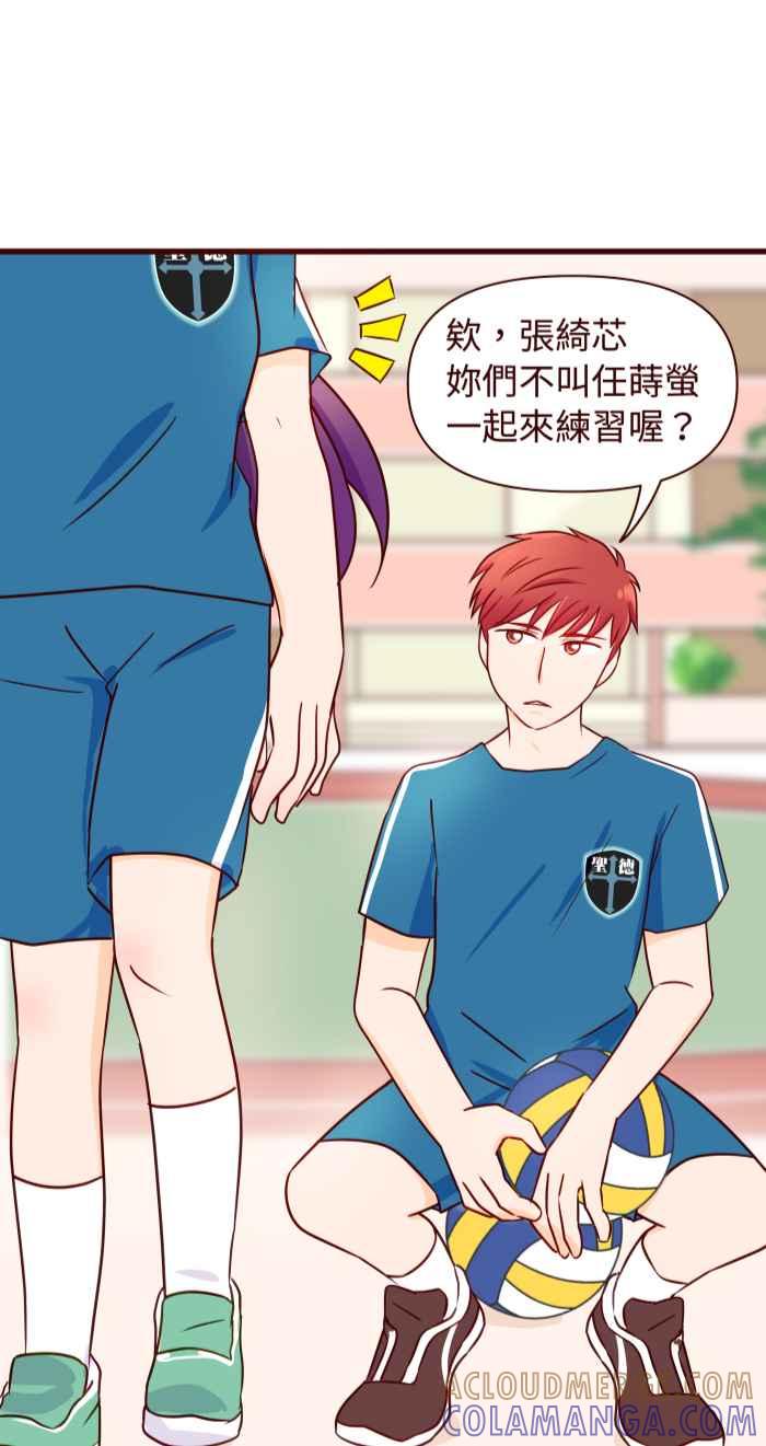 《美好时光》第11话 第17页