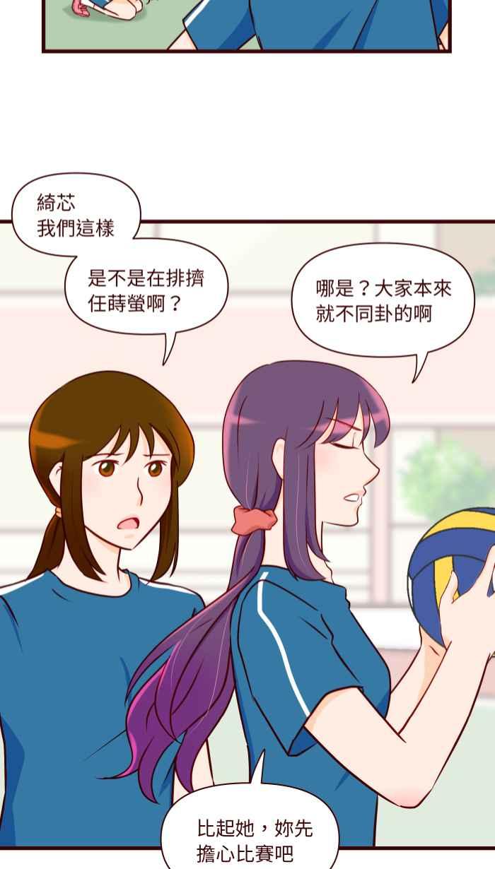 《美好时光》第11话 第24页
