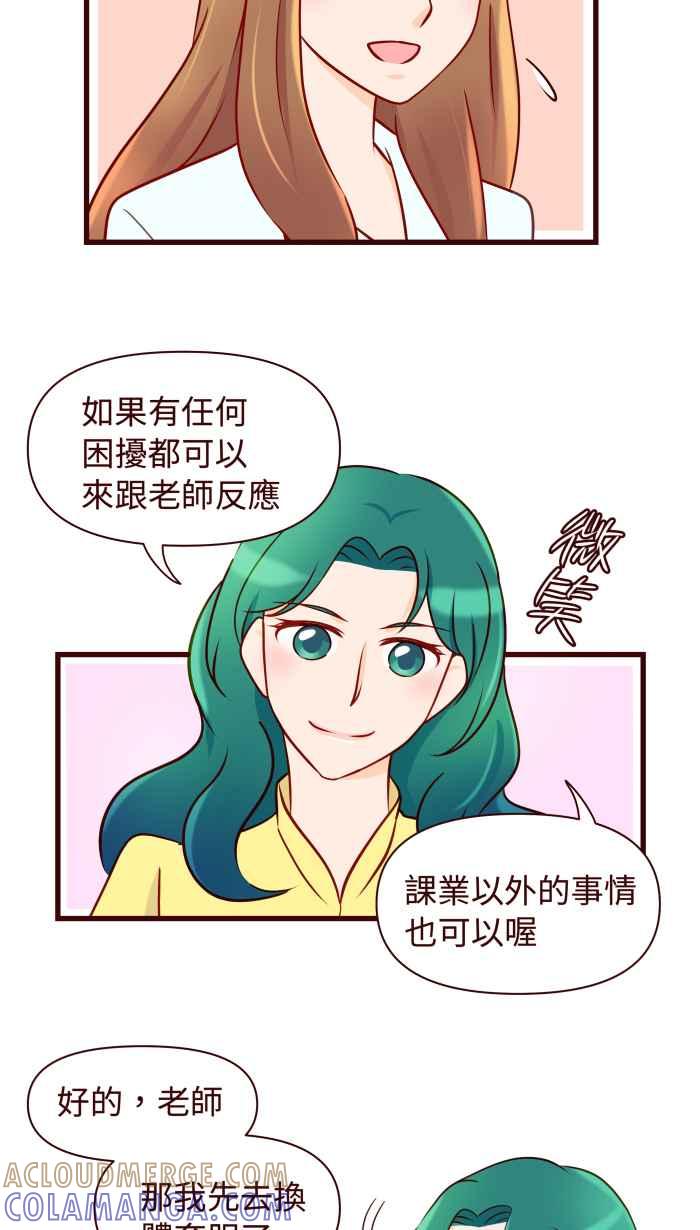 《美好时光》第11话 第7页