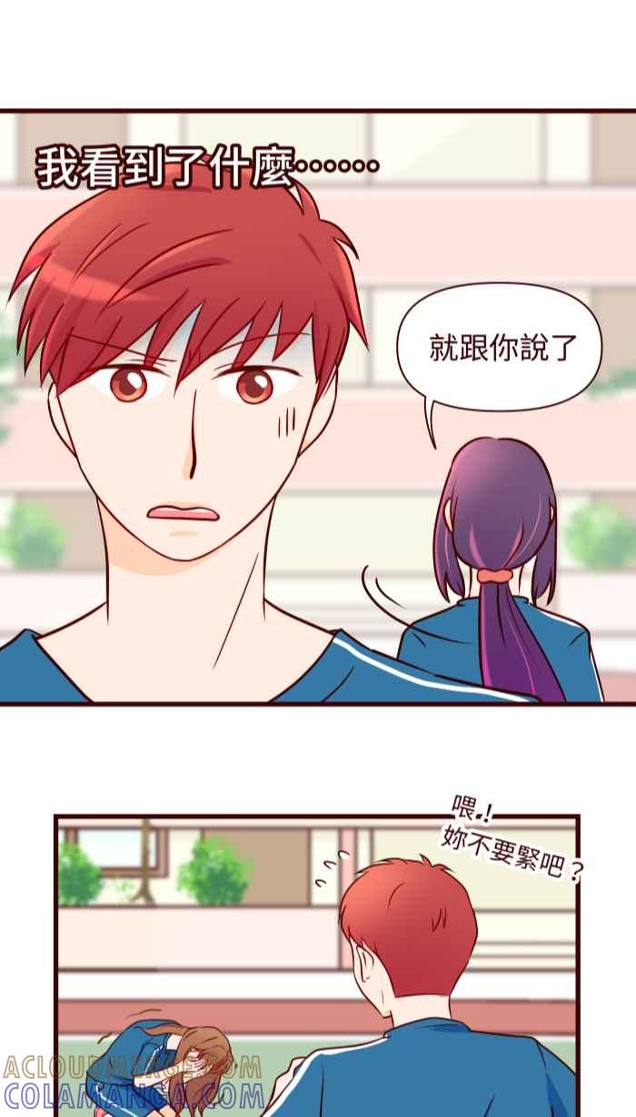 《美好时光》第11话 第23页