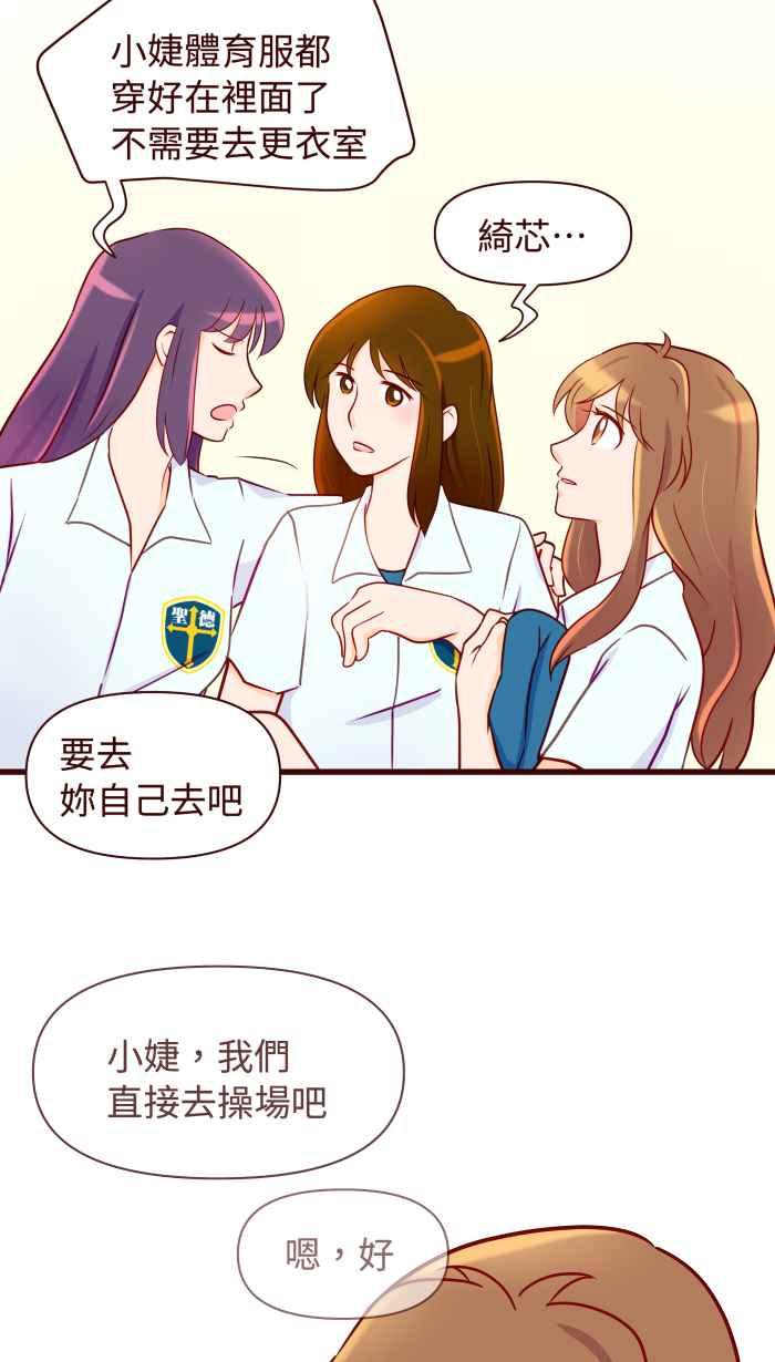 《美好时光》第11话 第4页