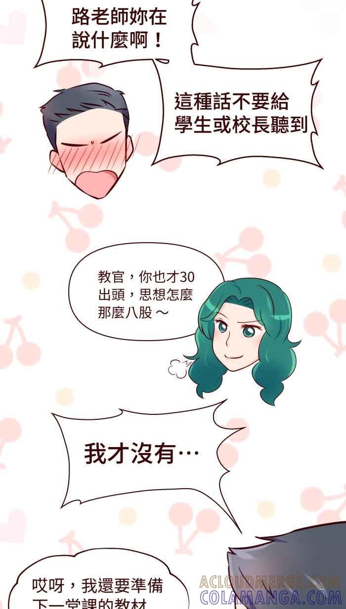 《美好时光》第11话 第13页