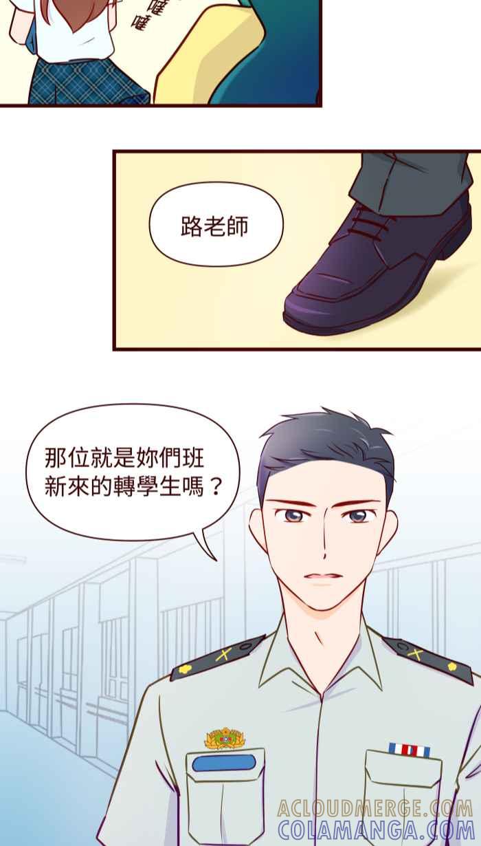 《美好时光》第11话 第9页