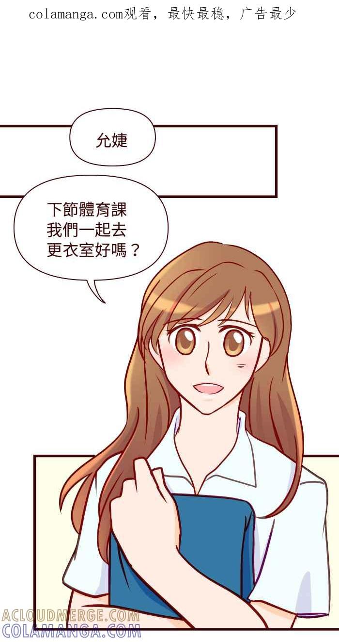 《美好时光》第11话 第1页