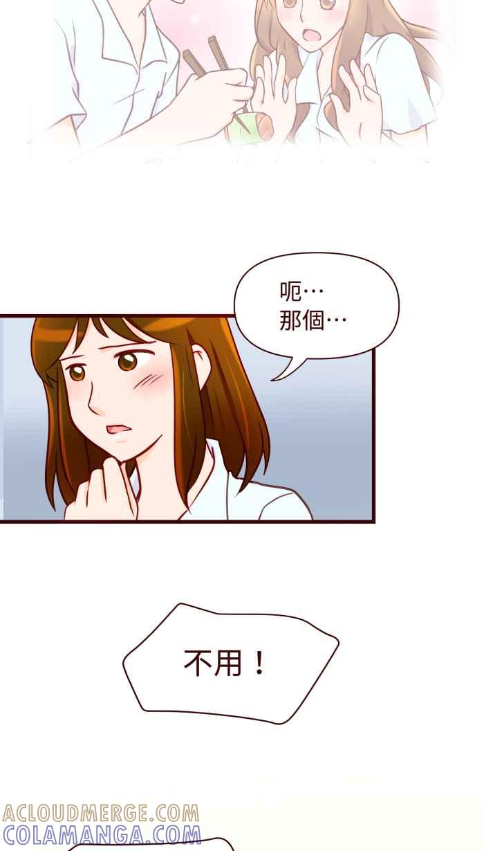 《美好时光》第11话 第3页