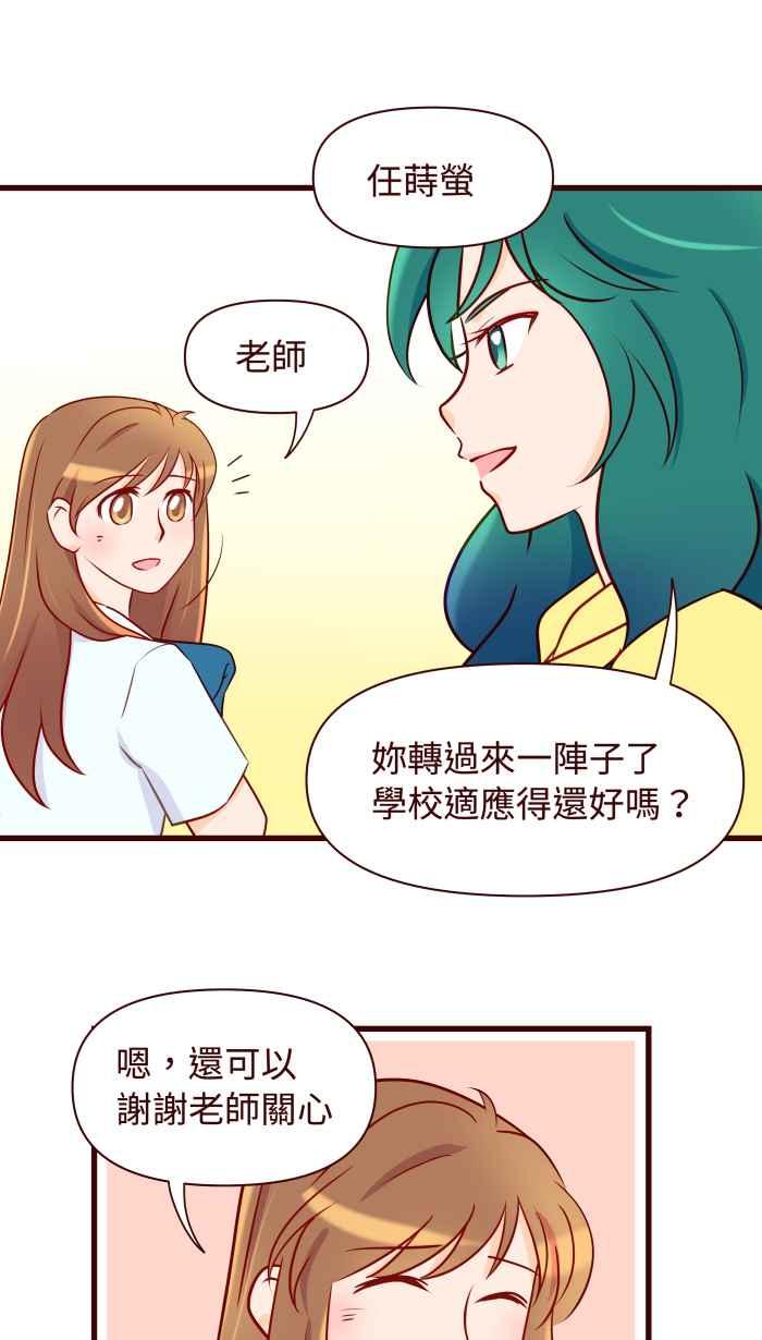 《美好时光》第11话 第6页