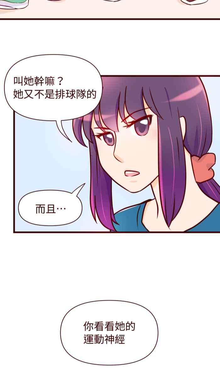 《美好时光》第11话 第18页