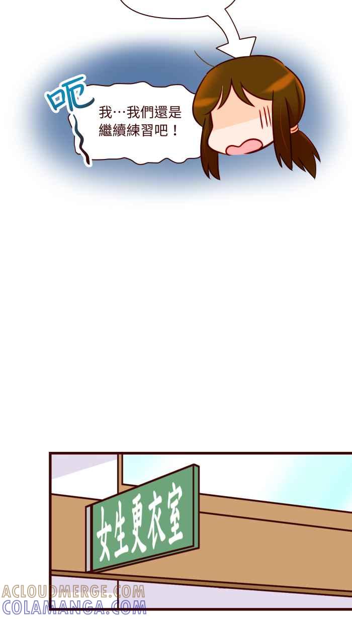 《美好时光》第11话 第25页