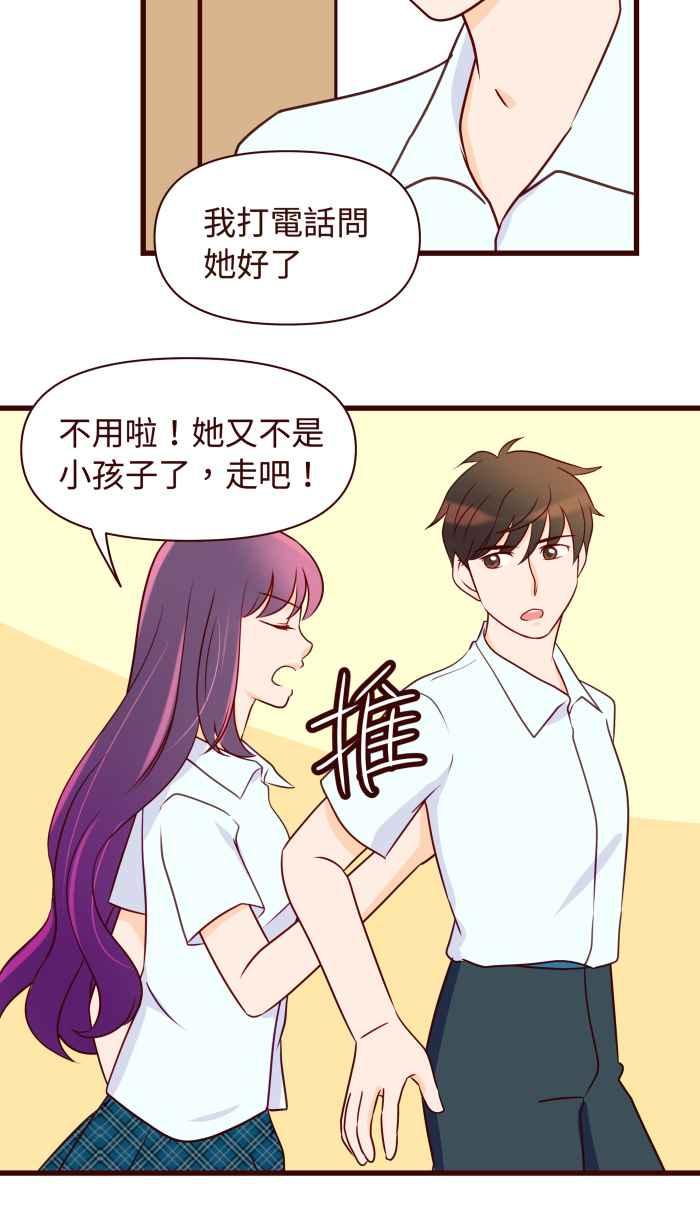 《美好时光》第12话 第14页
