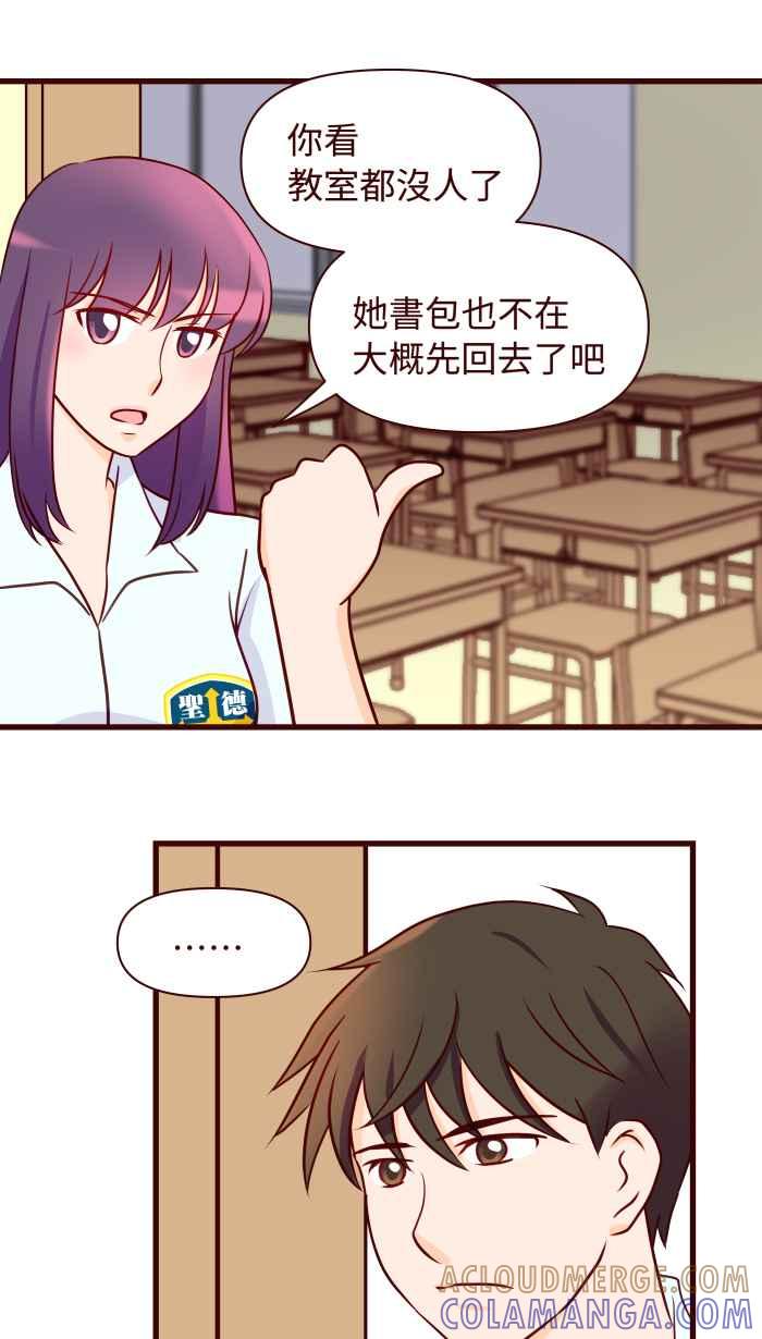 《美好时光》第12话 第13页