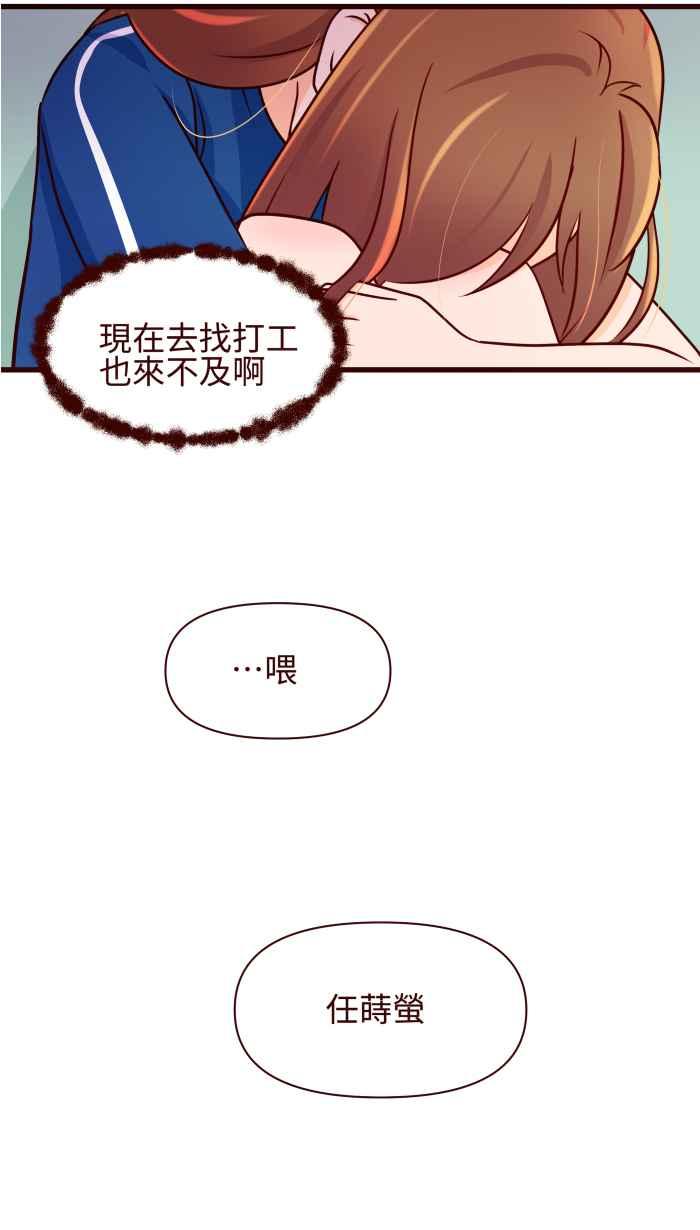 《美好时光》第12话 第18页