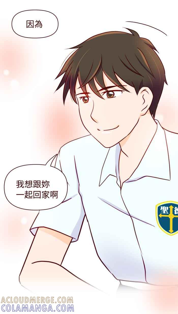 《美好时光》第12话 第21页