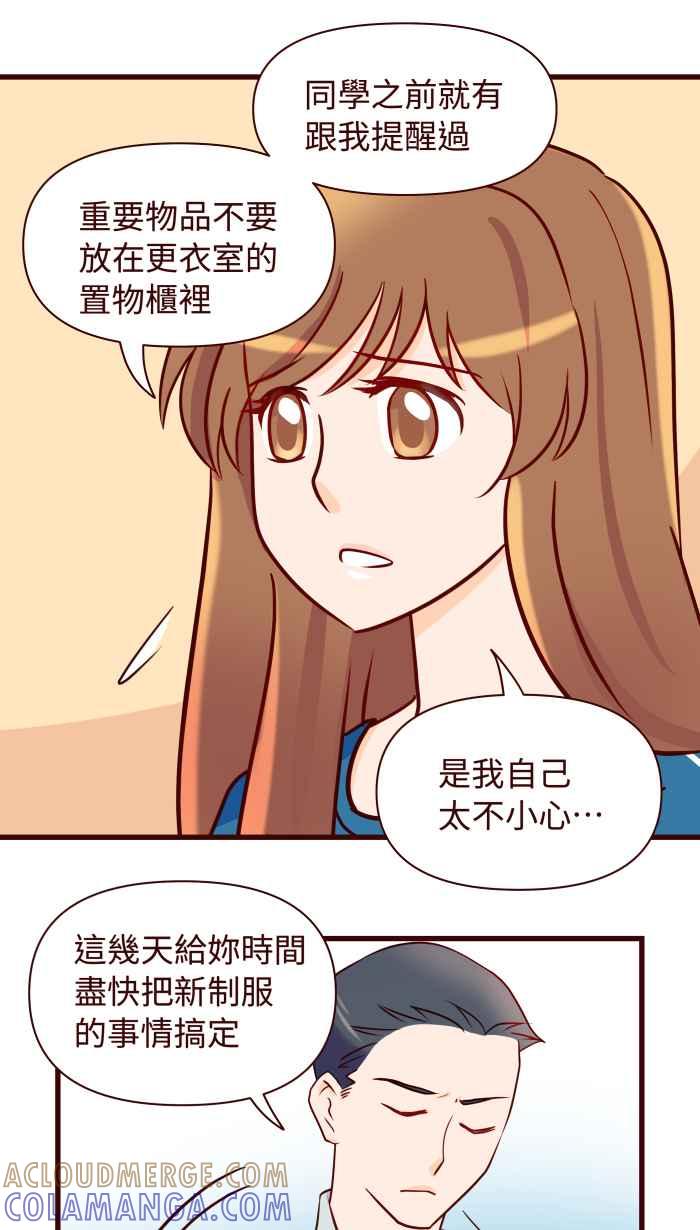 《美好时光》第12话 第7页