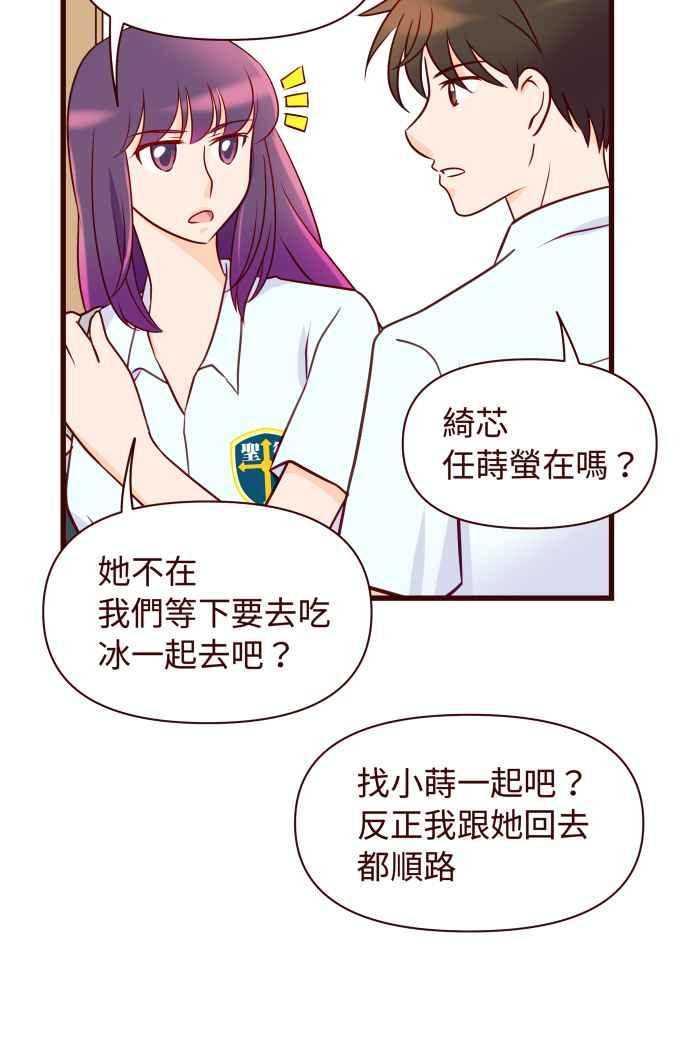 《美好时光》第12话 第12页