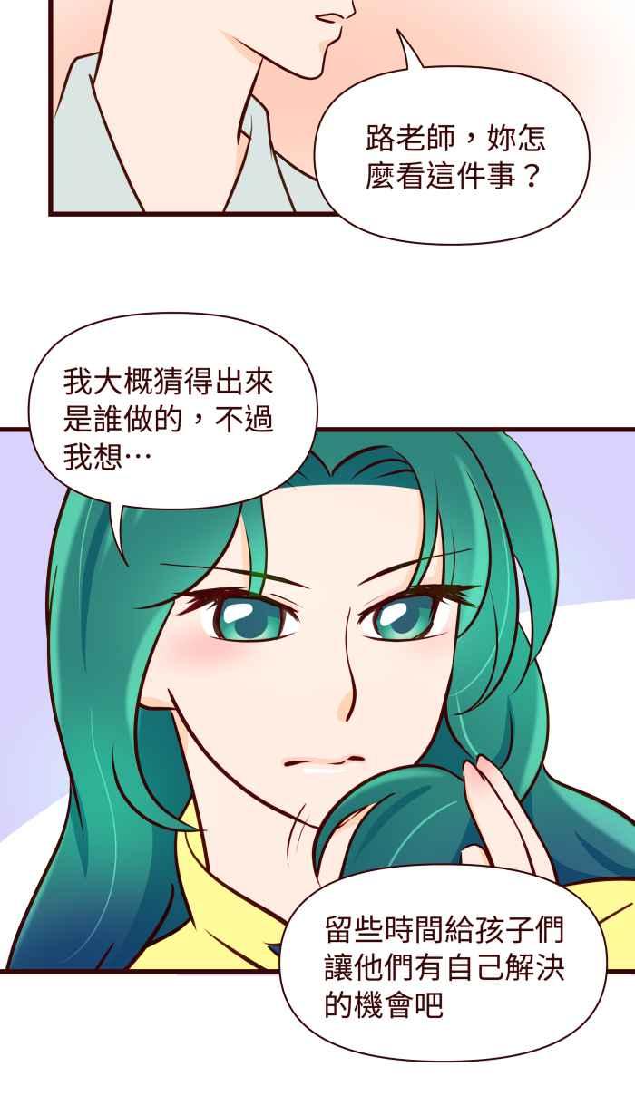 《美好时光》第12话 第10页