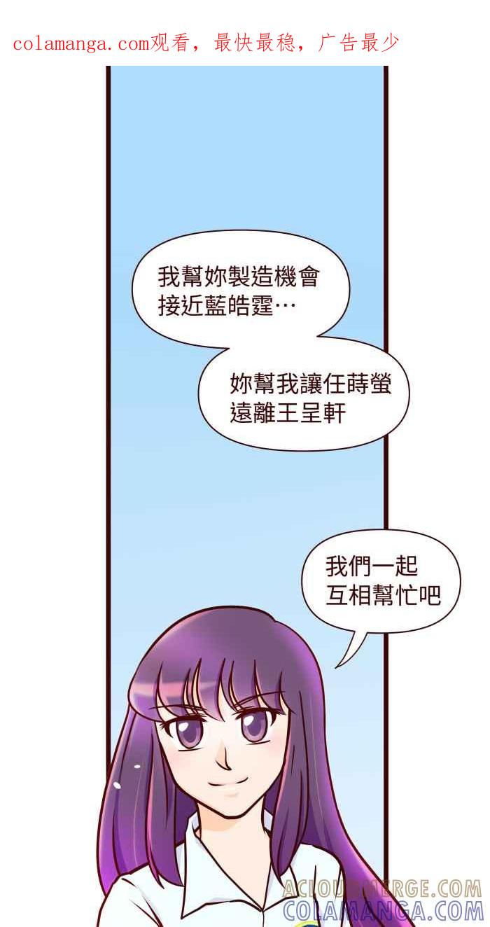 《美好时光》第12话 第1页