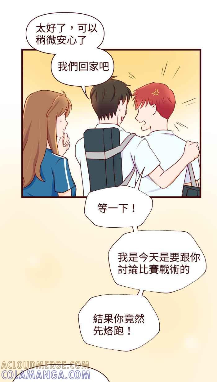 《美好时光》第13话 第25页