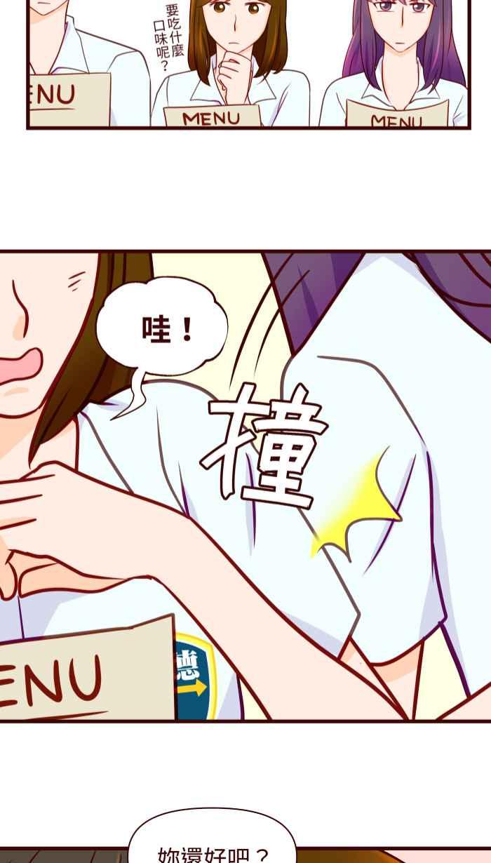 《美好时光》第13话 第8页