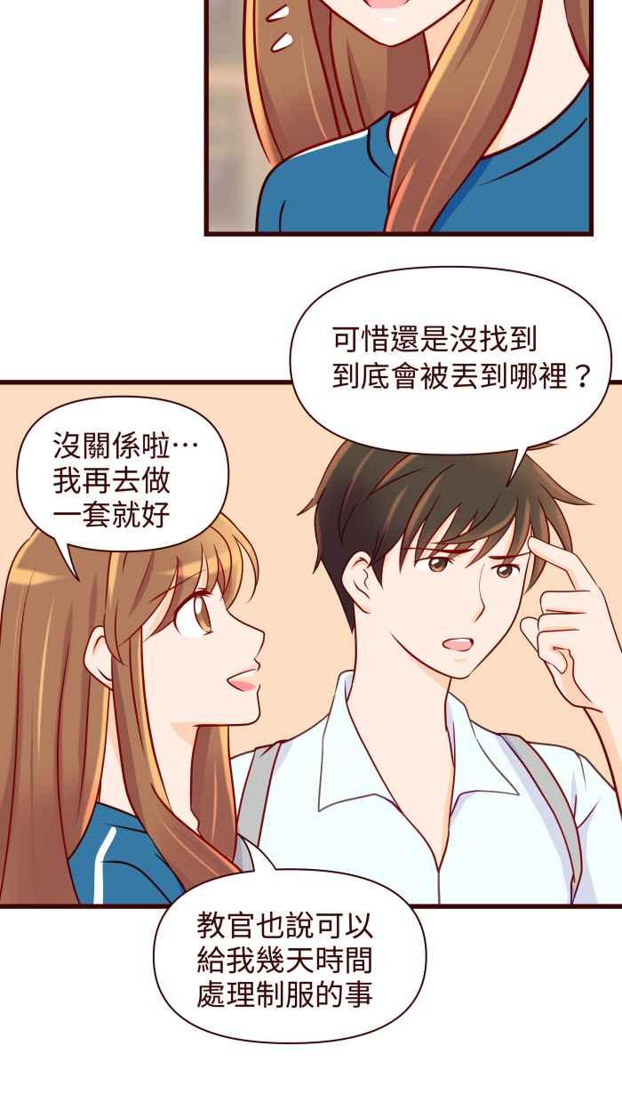 《美好时光》第13话 第2页