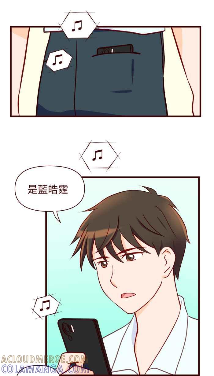 《美好时光》第13话 第3页