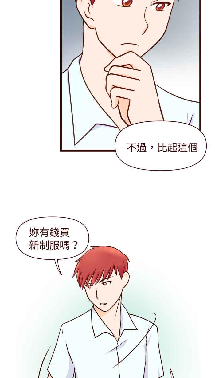 《美好时光》第13话 第18页