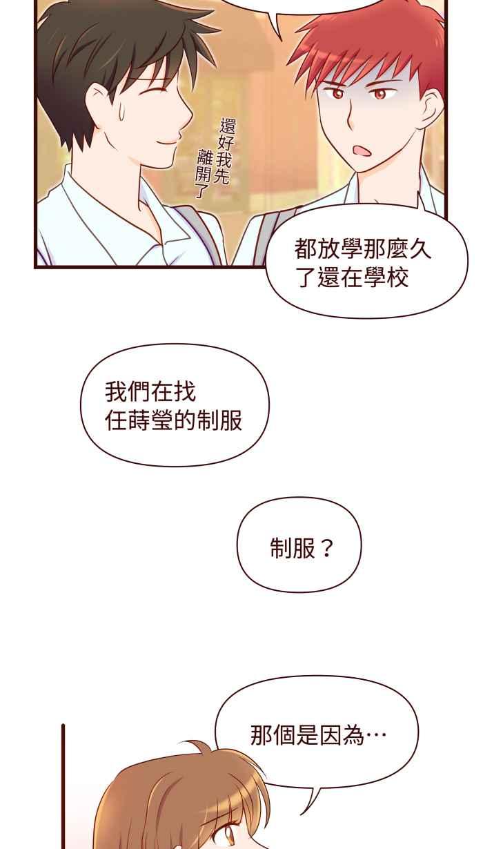 《美好时光》第13话 第16页