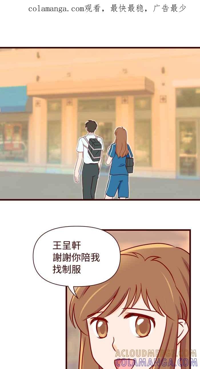 《美好时光》第13话 第1页